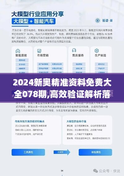 2025新澳精准正版免费资料和2025年正版资料免费，全面释义与警惕虚假宣传