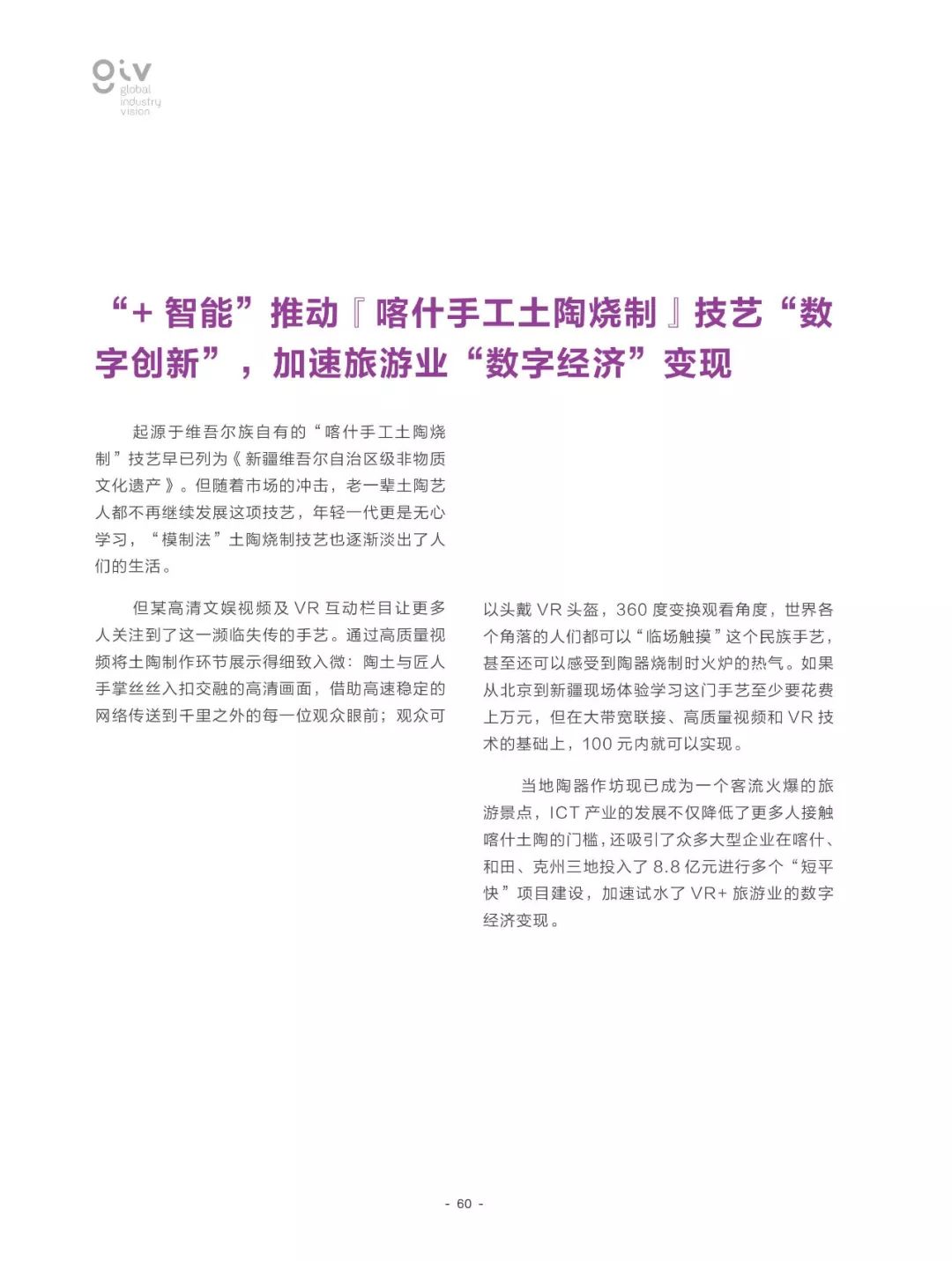 777778888精准免费一肖2025年全面释义、解释与落实与警惕虚假宣传