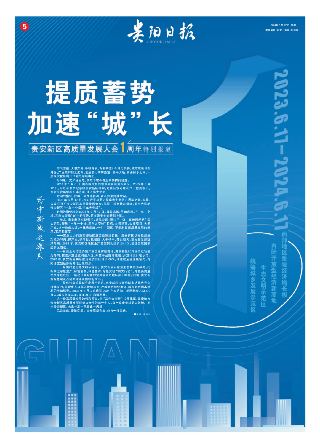 7777788888精准免费四肖2025年与2025新澳正版今晚资料、解释与落实与警惕虚假宣传