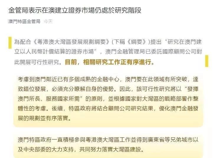 新澳门和香港2025最精准免费,全面释义、专家解释与落实与警惕虚假宣传