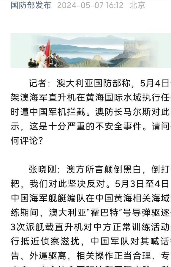 2025新澳正版今晚资料,全面释义、解释与落实-警惕虚假宣传-全面释义、解释与落实