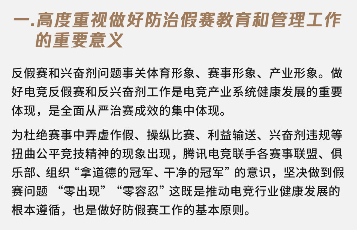 2025正版资料免费公开大全,全面释义、解释与落实与警惕虚假宣传-全面释义、解释与落实