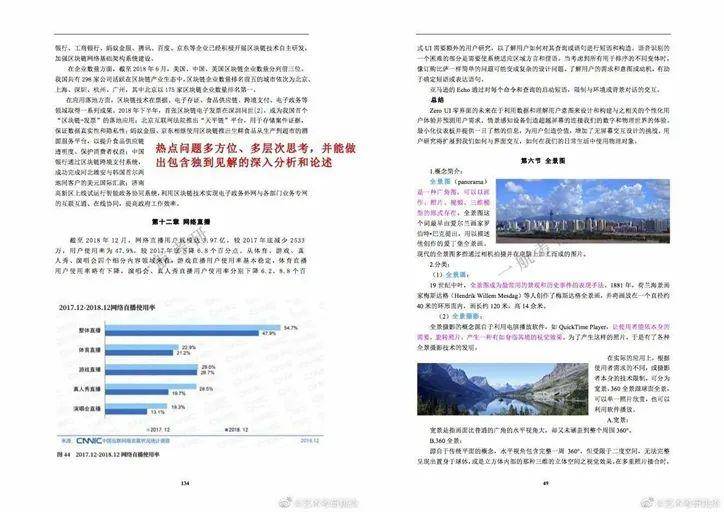 2025正版精准免费大全,词语释义、解释与落实与警惕虚假宣传-全面释义、解释与落实