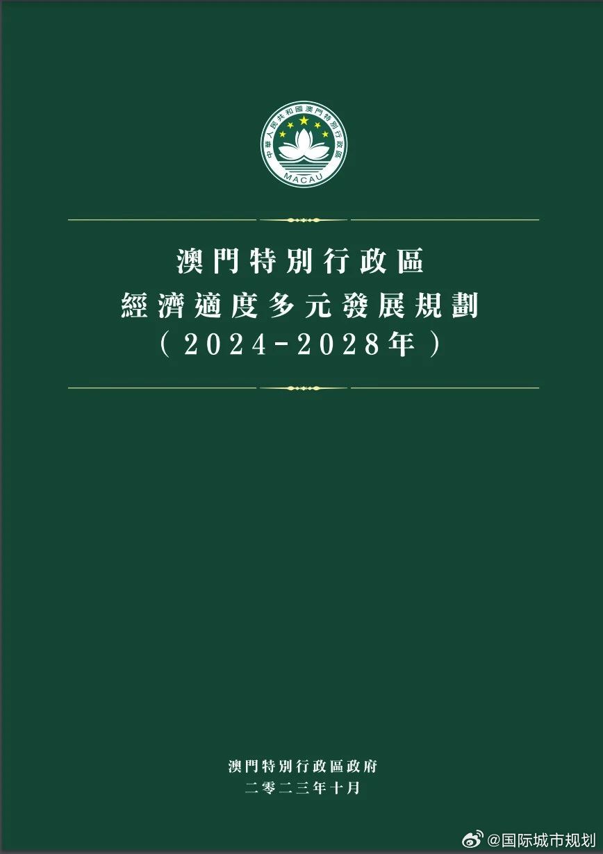 2025新澳门精准免费,全面释义、解释与落实与警惕虚假宣传