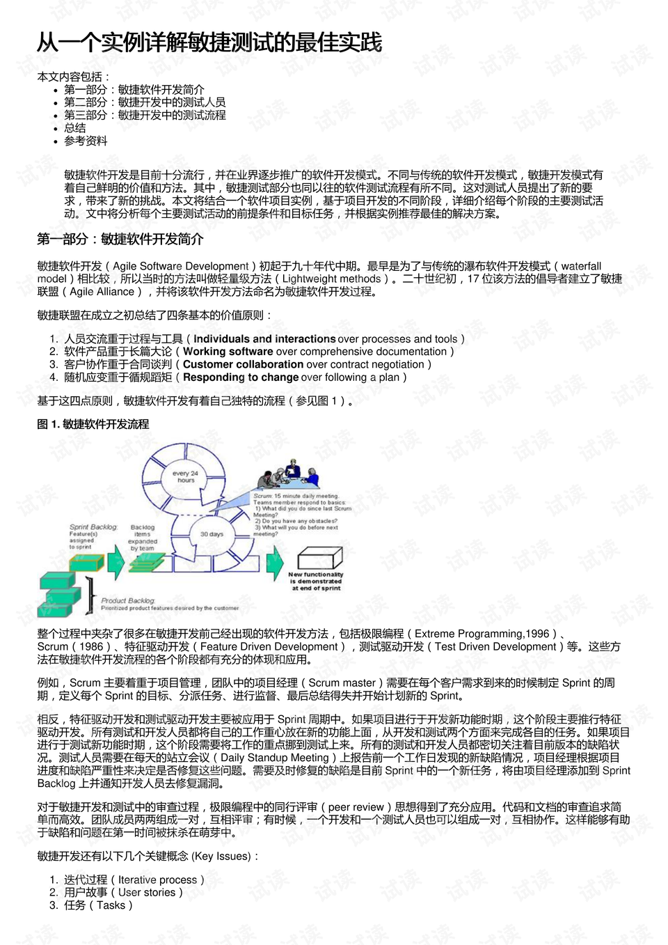 2025年5月1日 第25页
