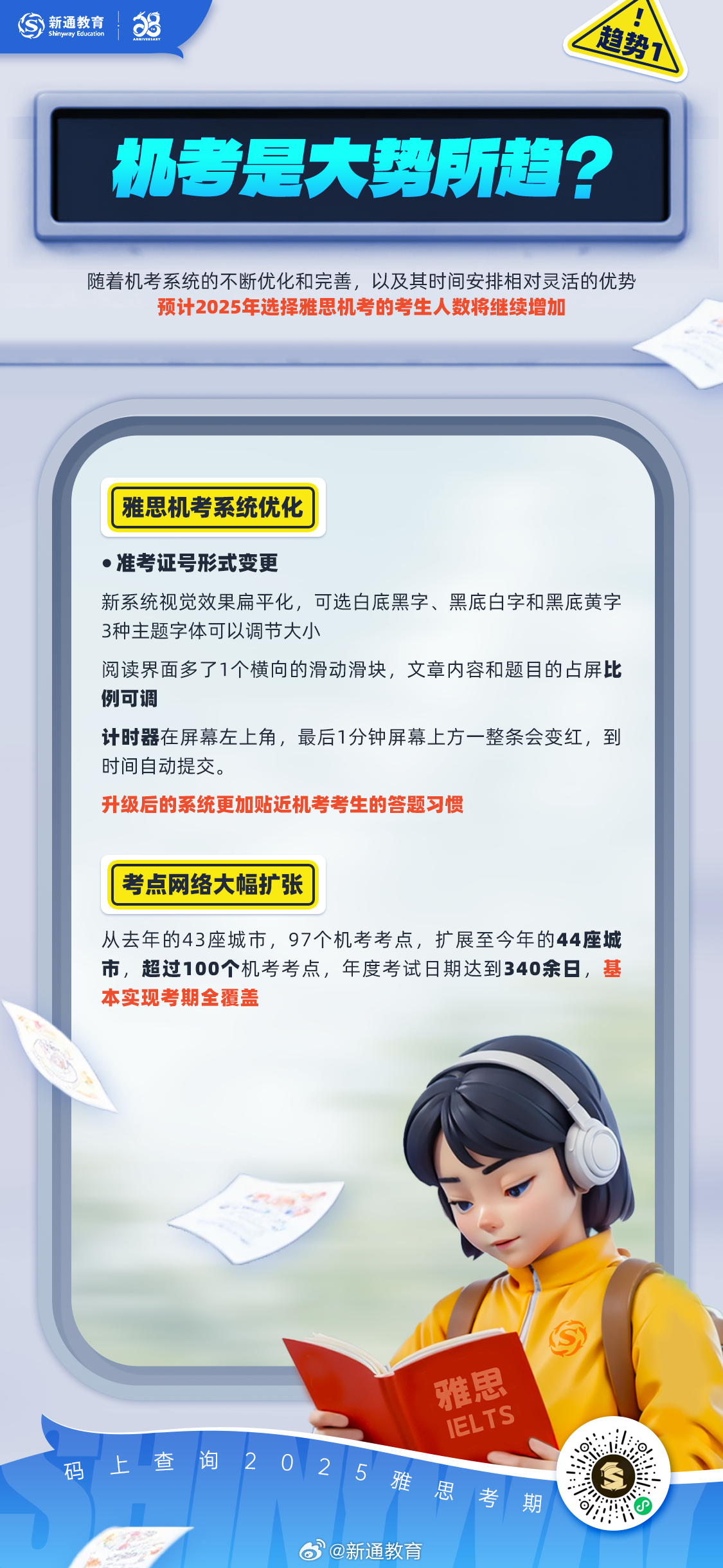 新2025正版精准免费资料的警惕虚假宣传-全面释义、专家全面认真解释与落实