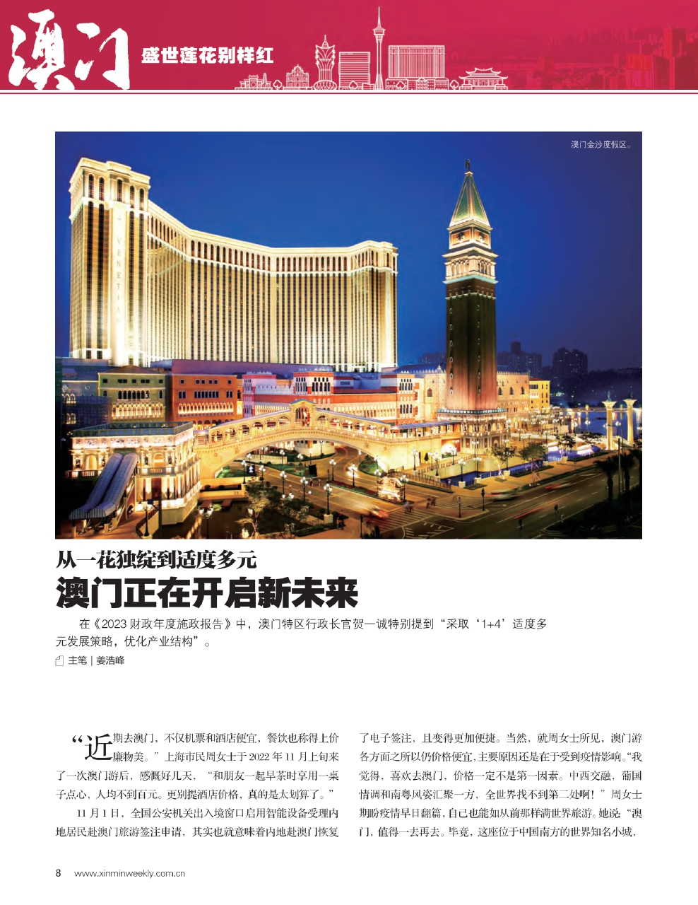 2025澳门特马网站www的警惕虚假宣传-全面释义、专家全面认真解释与落实