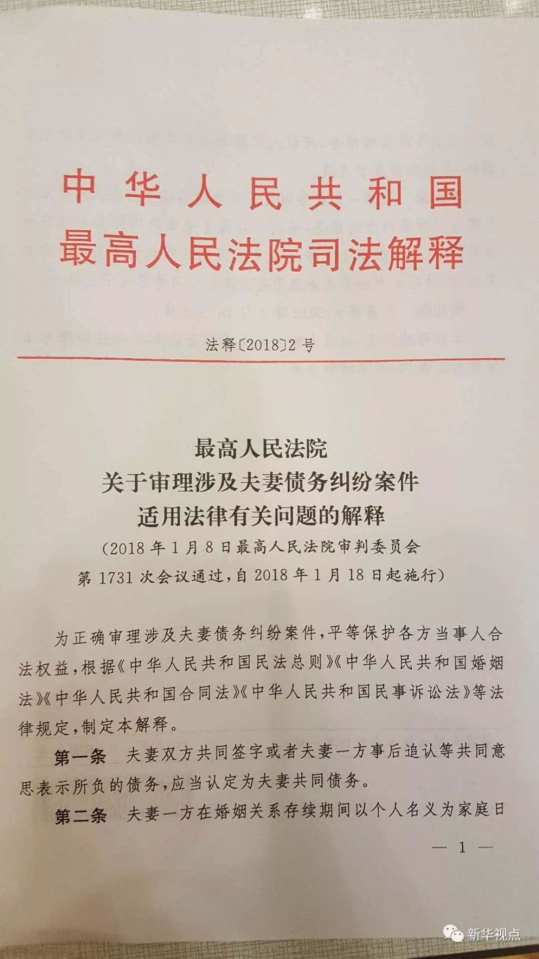 新澳2025精准正版免费的全面释义、专家全面认真解释与落实与警惕虚假宣传