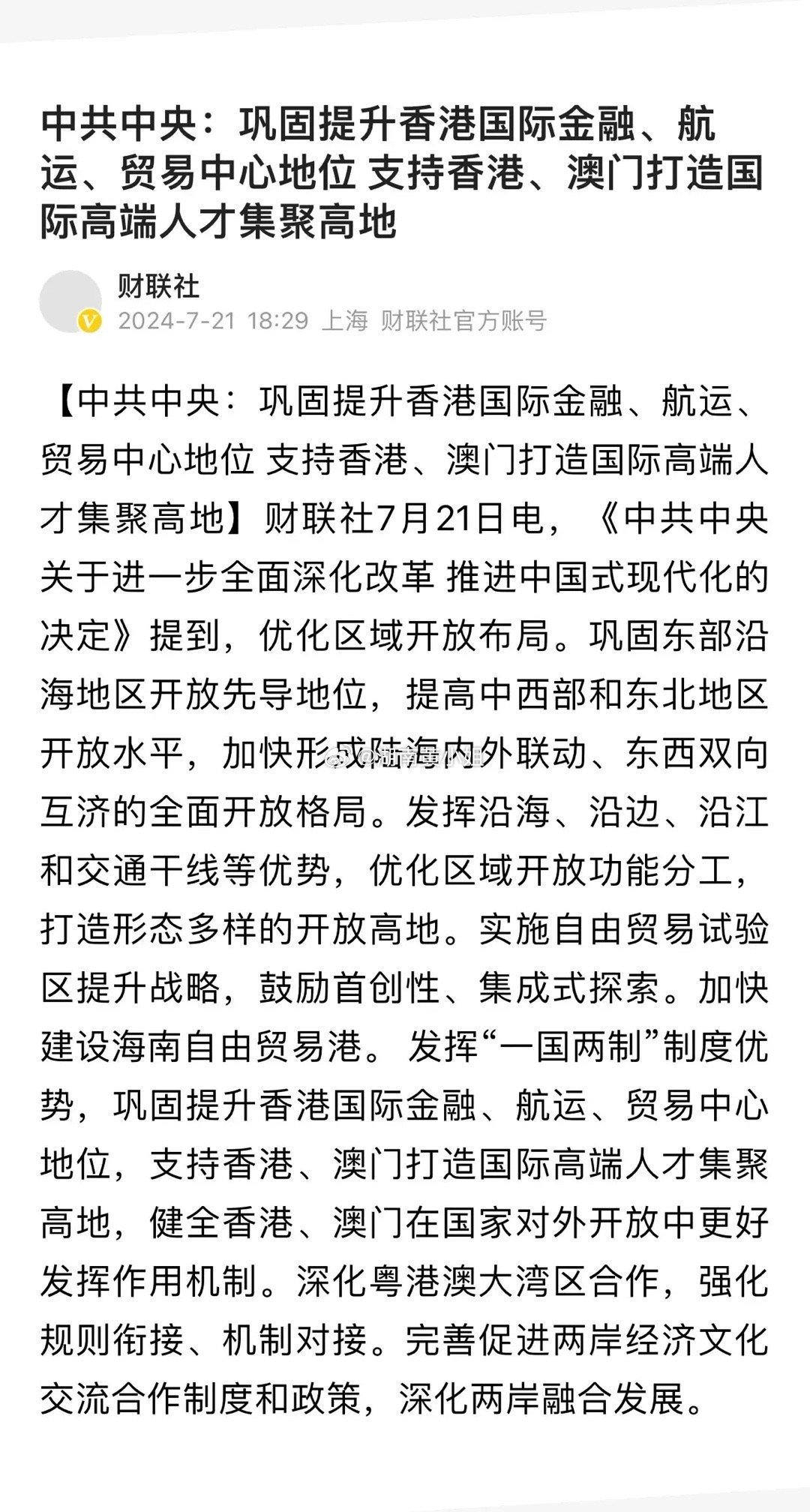 2025新澳门今晚特码买什么,全面释义、解释与落实与警惕虚假宣传