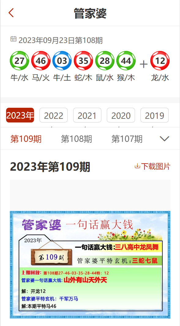 2025年5月5日 第14页